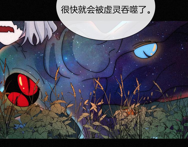 黑夜有所斯漫画,第76夜 加入xkl？2图