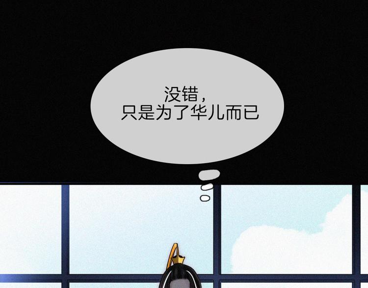 黑夜有所斯漫画,第90夜 他的告白与他的挽留2图