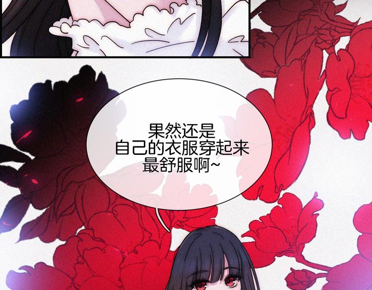 黑夜有所斯漫画,第91夜 归家的少年1图