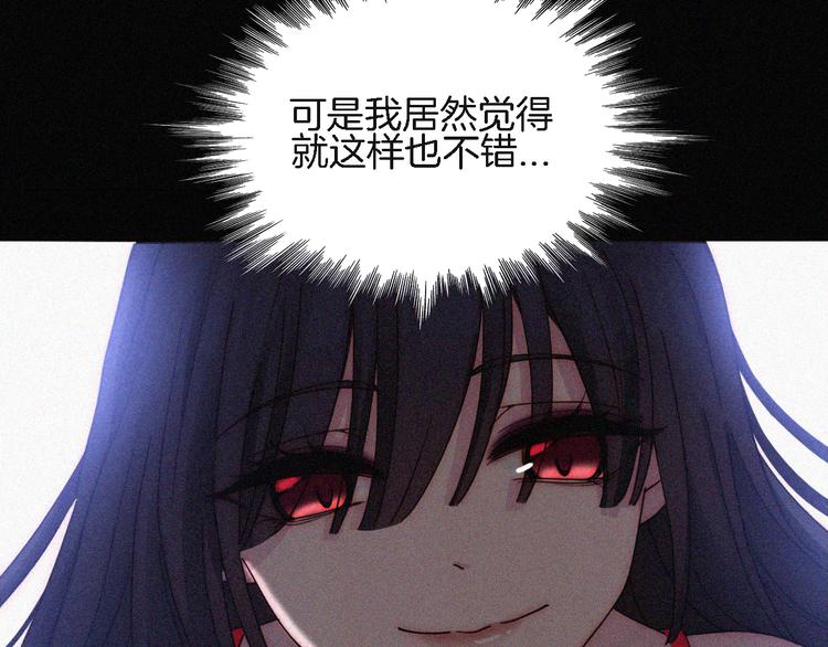 黑夜有所斯漫画,第91夜 归家的少年5图