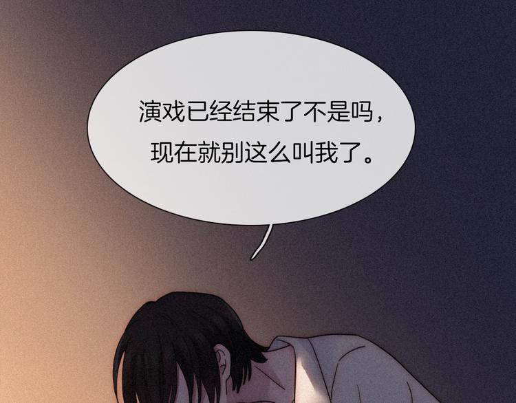 黑夜有所斯漫画,第85夜 嫉妒3图