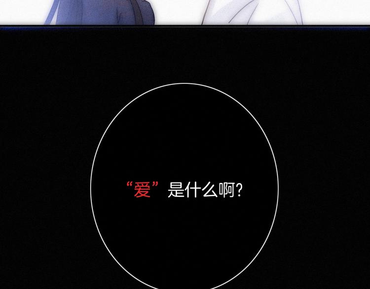 黑夜有所斯漫画,第75夜 我爱她 轰轰烈烈最疯2图