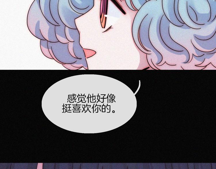 黑夜有所斯漫画,第91夜 归家的少年4图