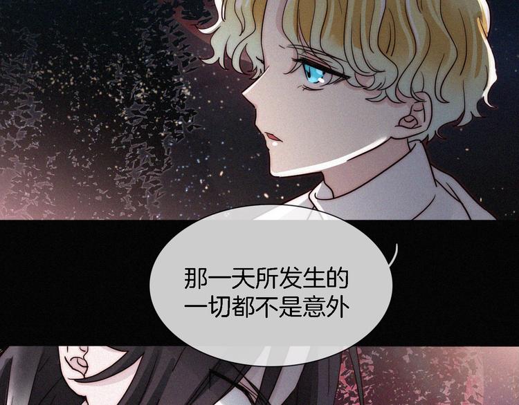 黑夜有所斯漫画,第100夜 不愿面对的真相1图