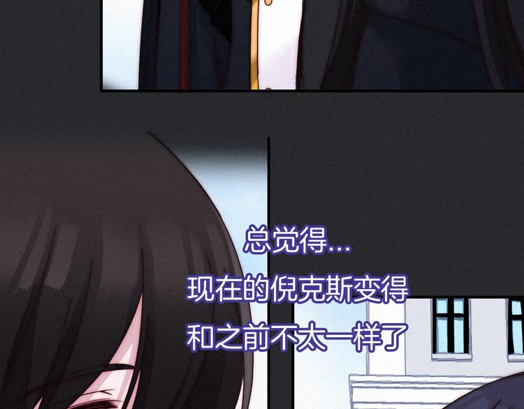 黑夜有所斯漫画,第43话 失忆的倪克斯3图