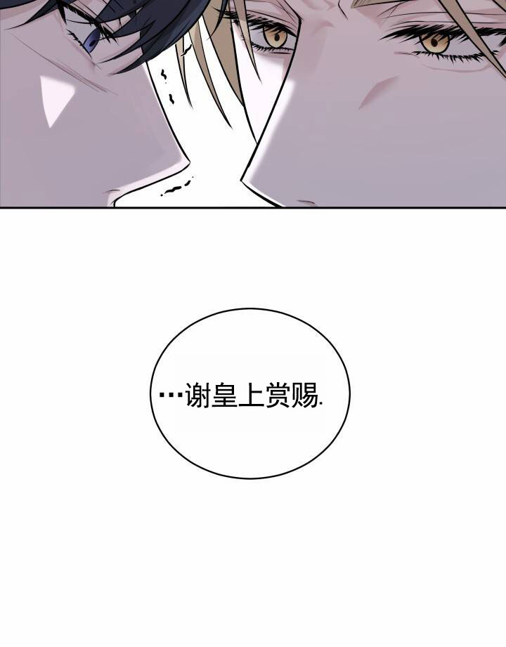 后宫秘事漫画,第1话3图