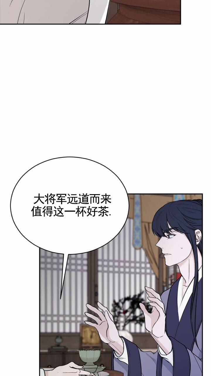 后宫秘事漫画,第2话5图