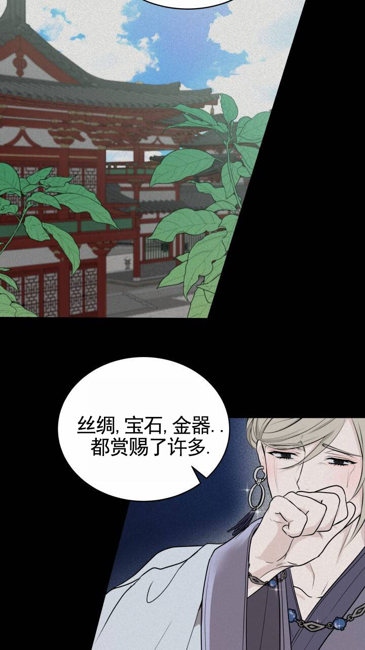 后宫秘事漫画,第2话5图