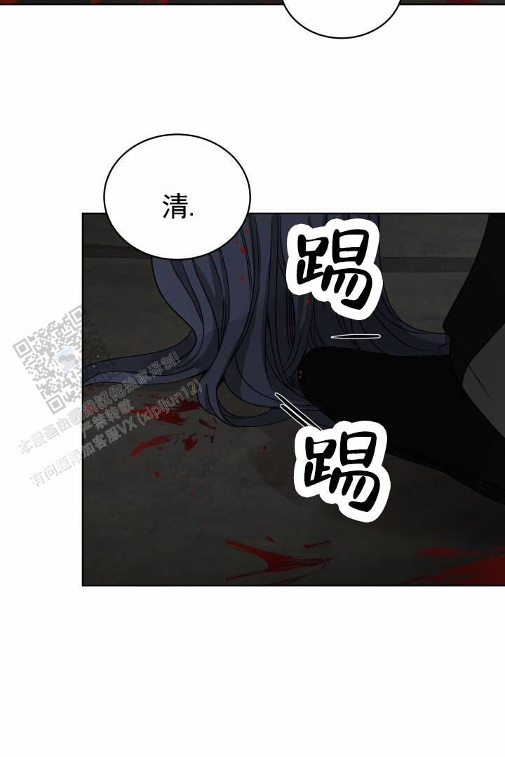 后宫秘事漫画,第5话4图