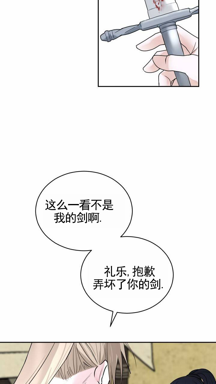 后宫秘事漫画,第1话4图