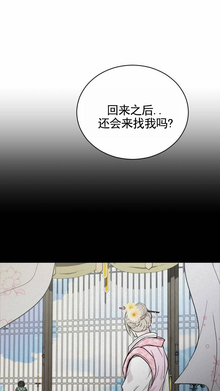 后宫秘事漫画,第2话3图