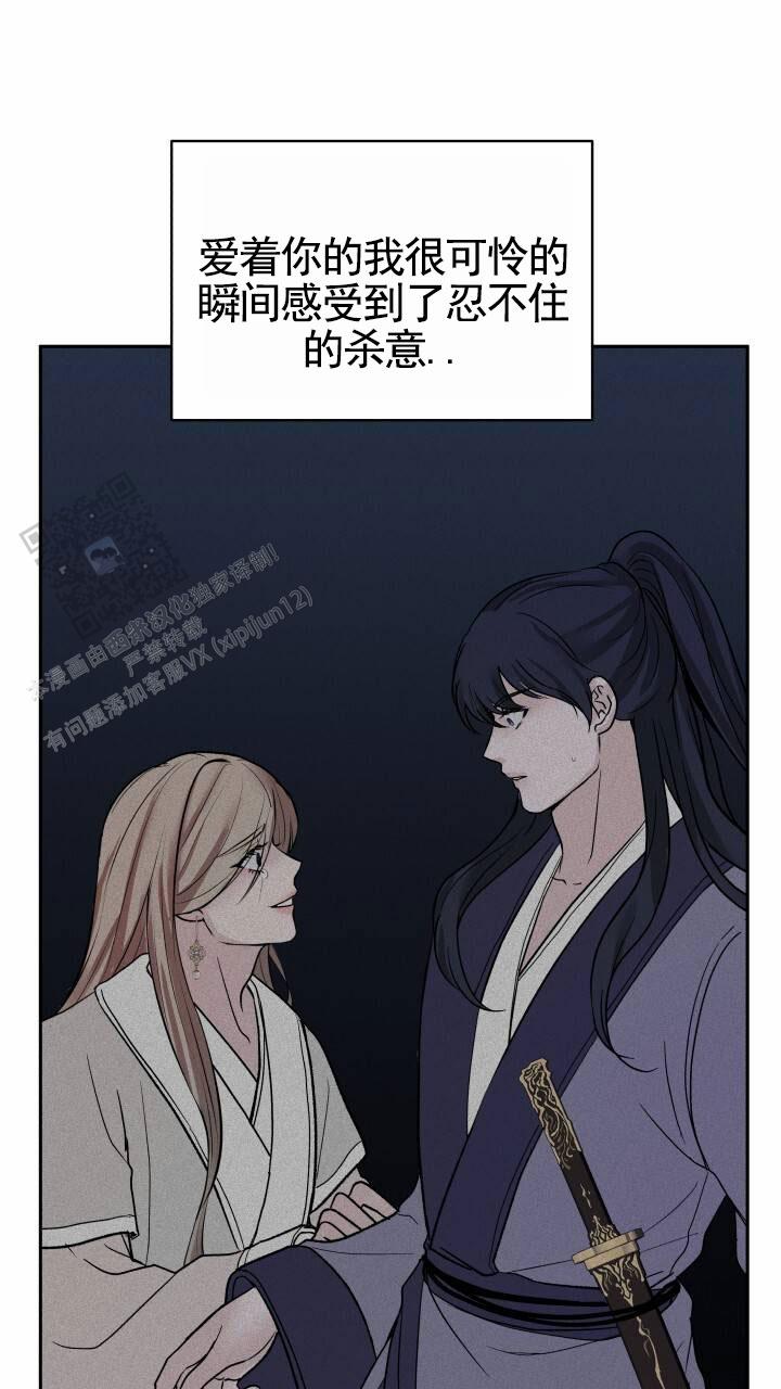 后宫秘事漫画,第4话1图