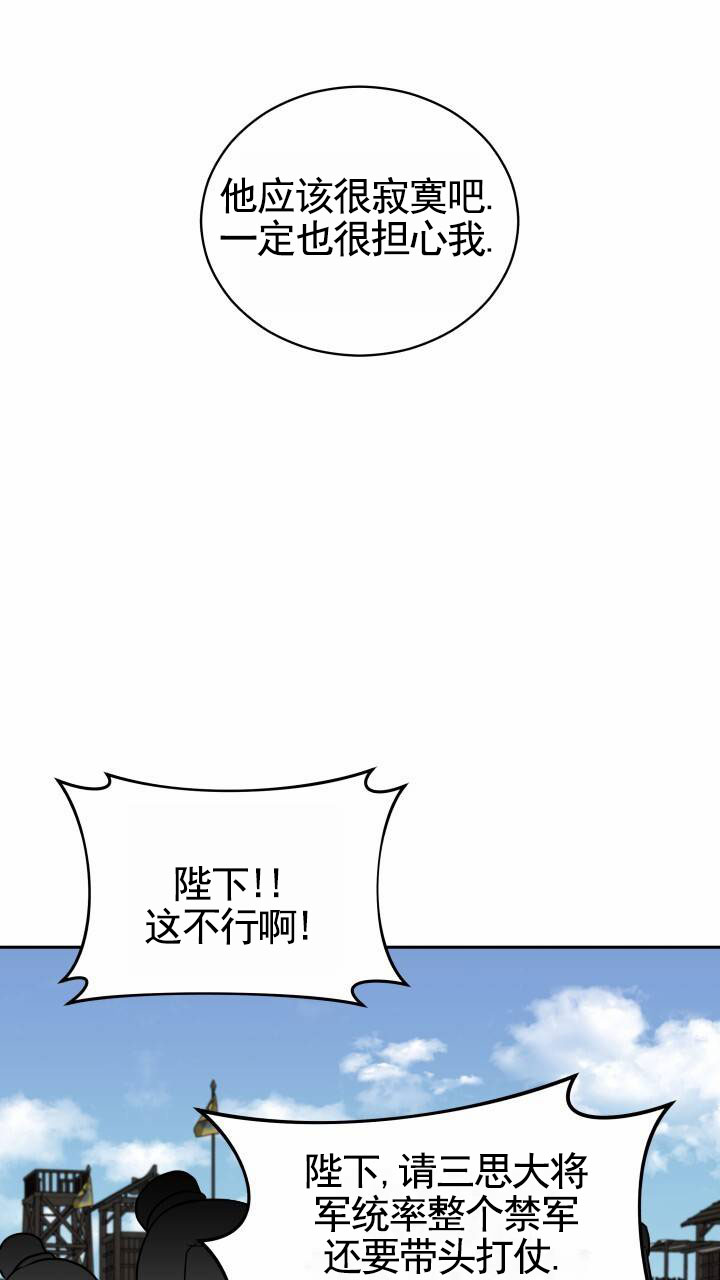 后宫秘事漫画,第2话3图