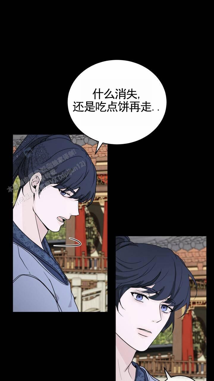 后宫秘事漫画,第6话4图