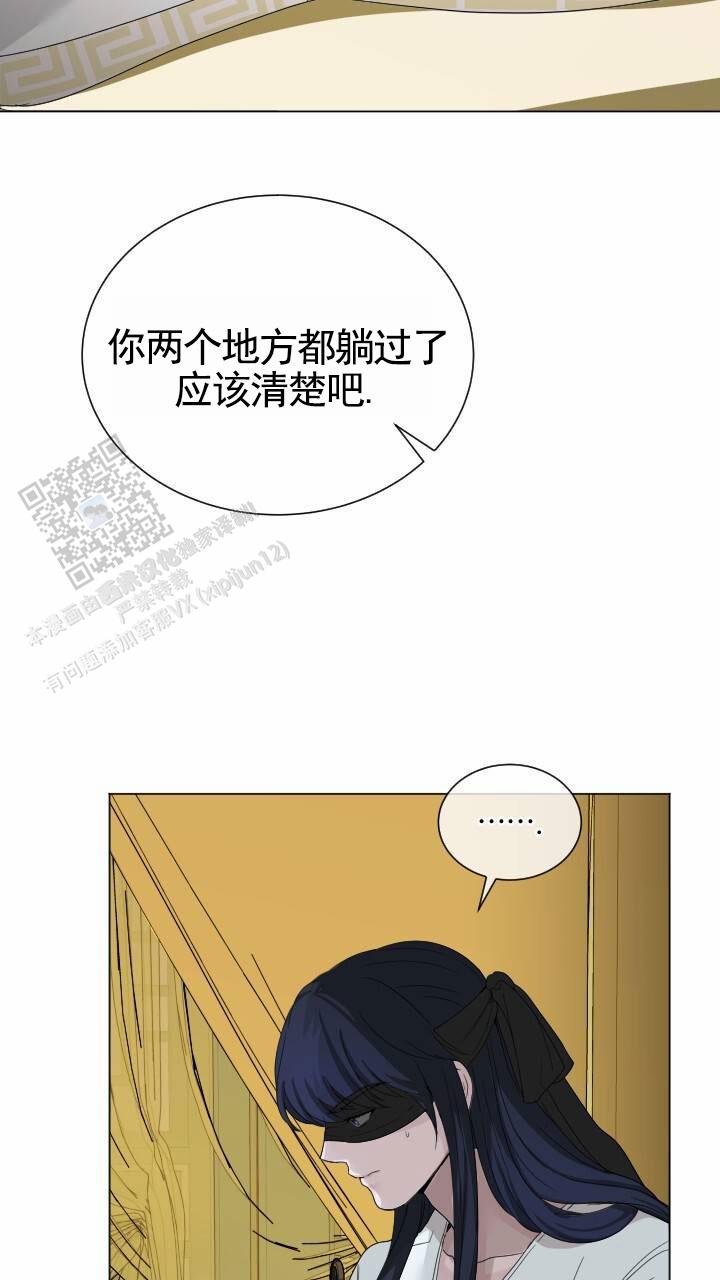 后宫秘事漫画,第7话5图