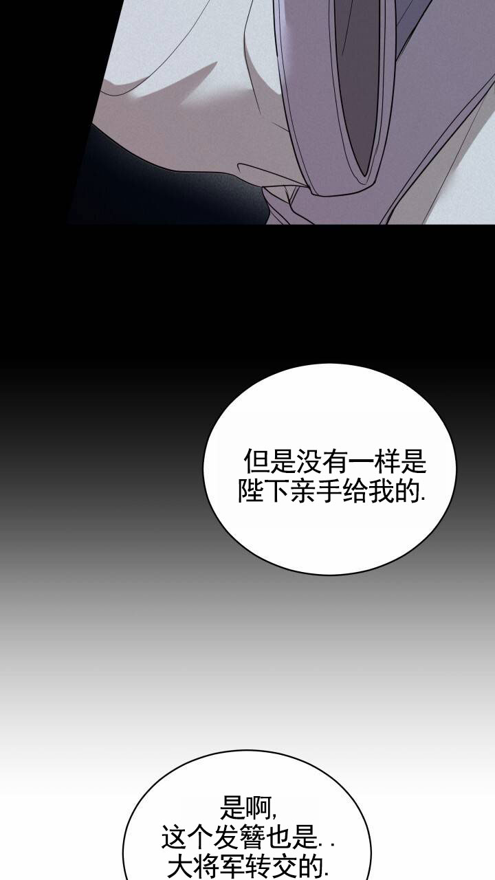 后宫秘事漫画,第2话1图