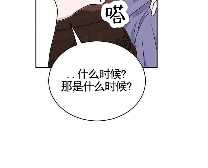 后宫秘事漫画,第2话2图