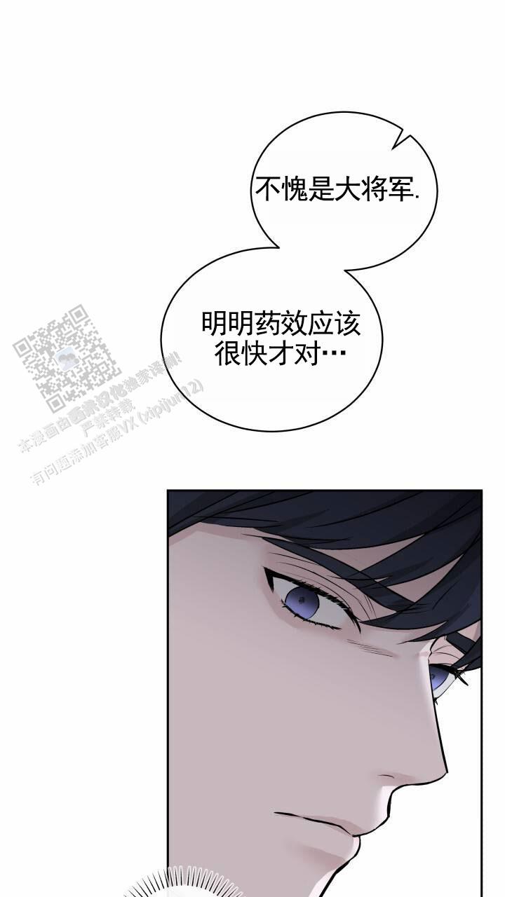 后宫秘事漫画,第4话1图