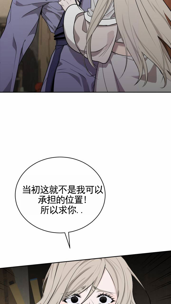 后宫秘事漫画,第2话1图