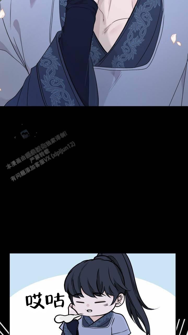 后宫秘事漫画,第6话2图