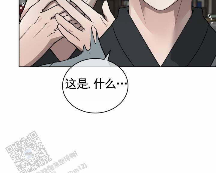 后宫秘事漫画,第4话5图