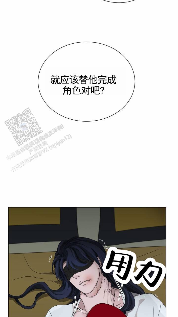 后宫秘事漫画,第7话5图