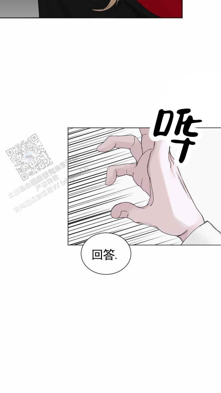 后宫秘事漫画,第7话3图