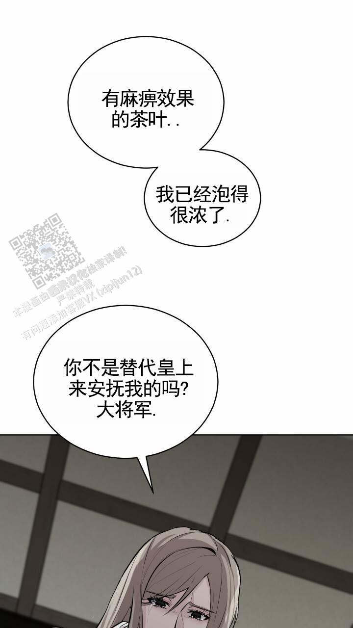 后宫秘事漫画,第4话3图