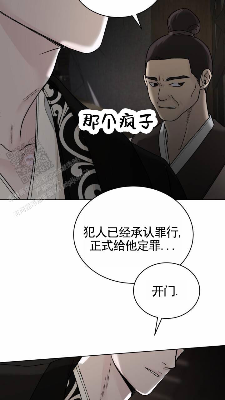 后宫秘事漫画,第5话4图