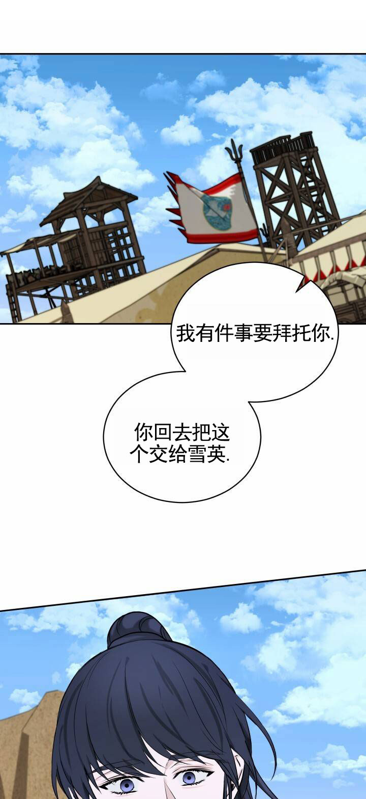 后宫秘事漫画,第2话1图