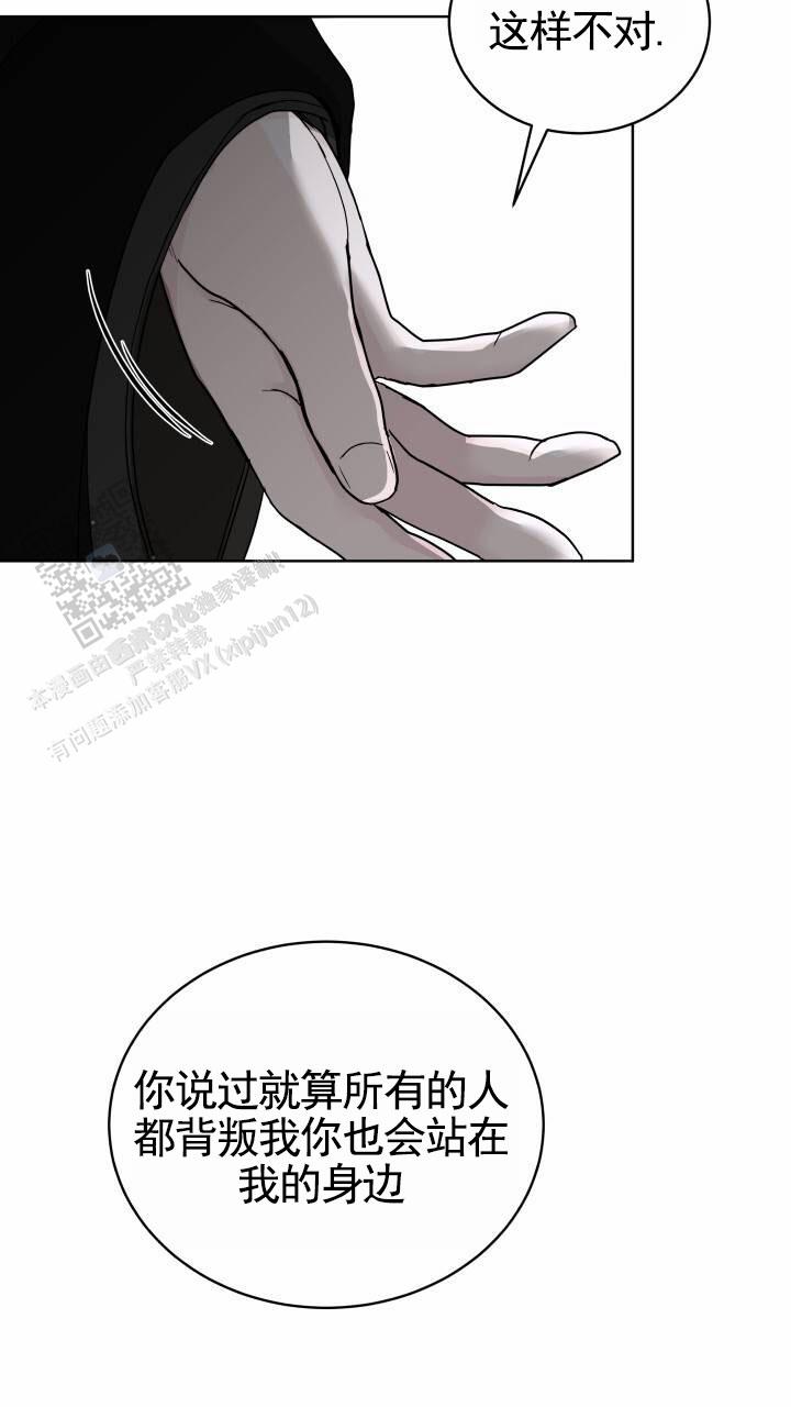 后宫秘事漫画,第5话3图