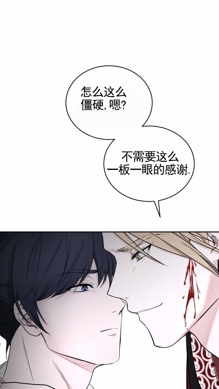 后宫秘事漫画,第1话4图