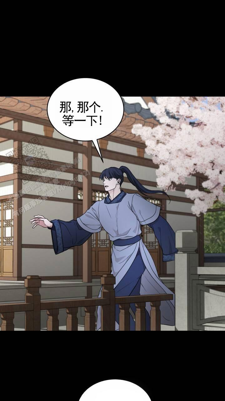 后宫秘事漫画,第6话5图