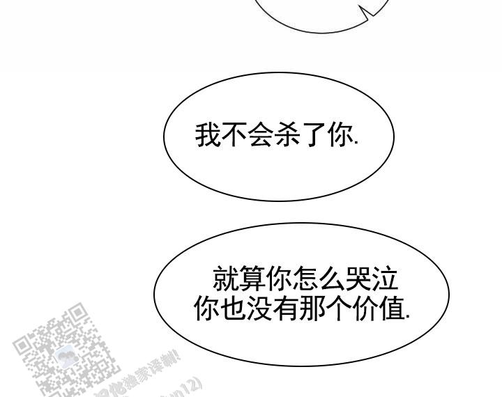 后宫秘事漫画,第7话3图