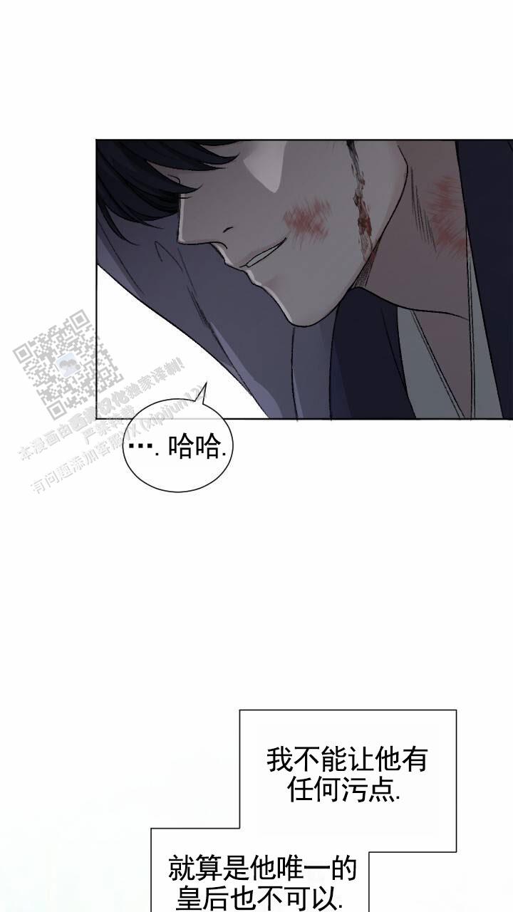 后宫秘事漫画,第4话3图