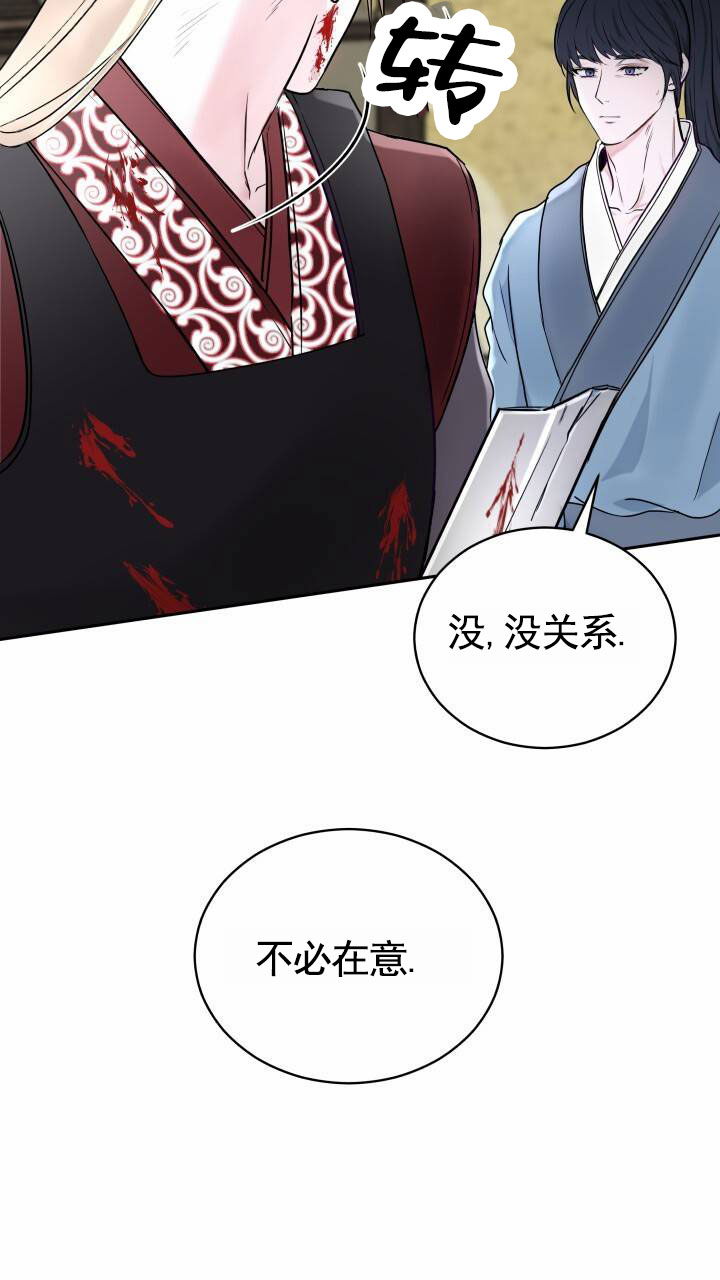 后宫秘事漫画,第1话5图