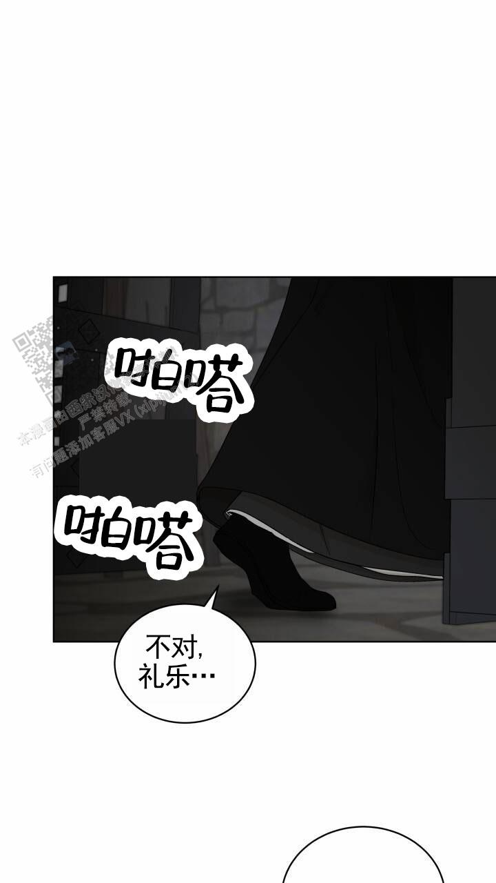 后宫秘事漫画,第5话2图