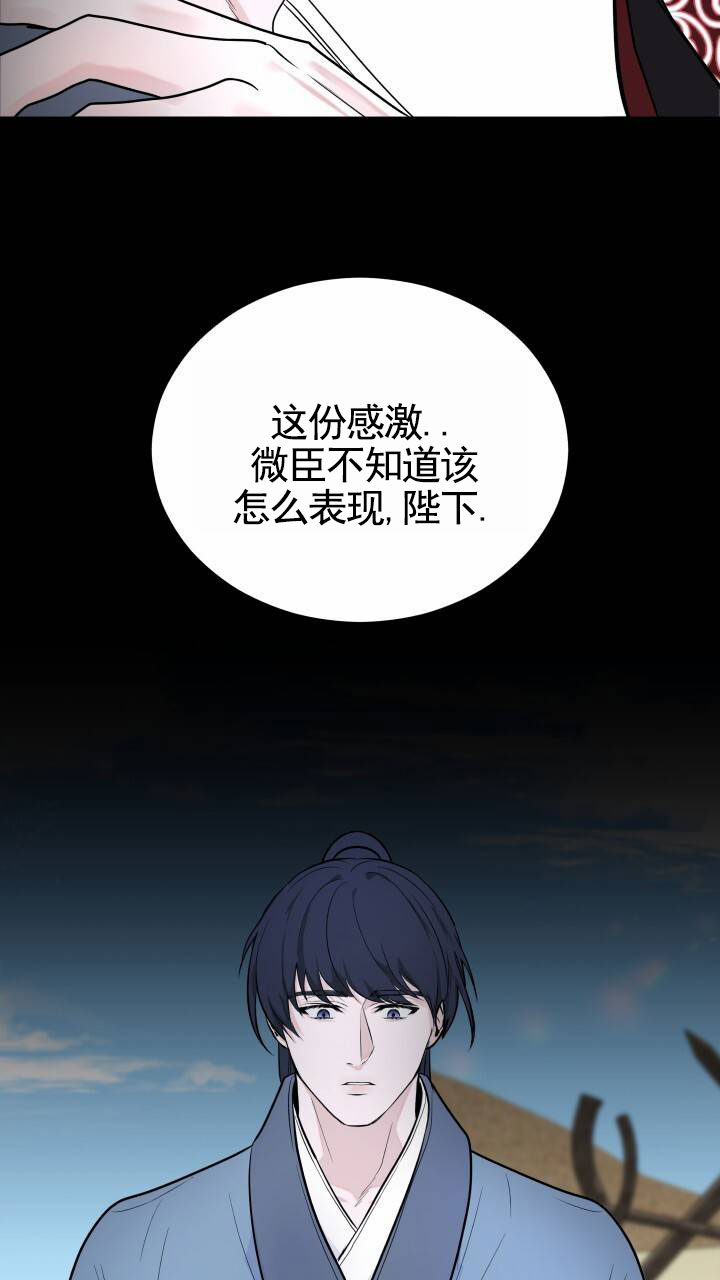 后宫秘事漫画,第1话5图