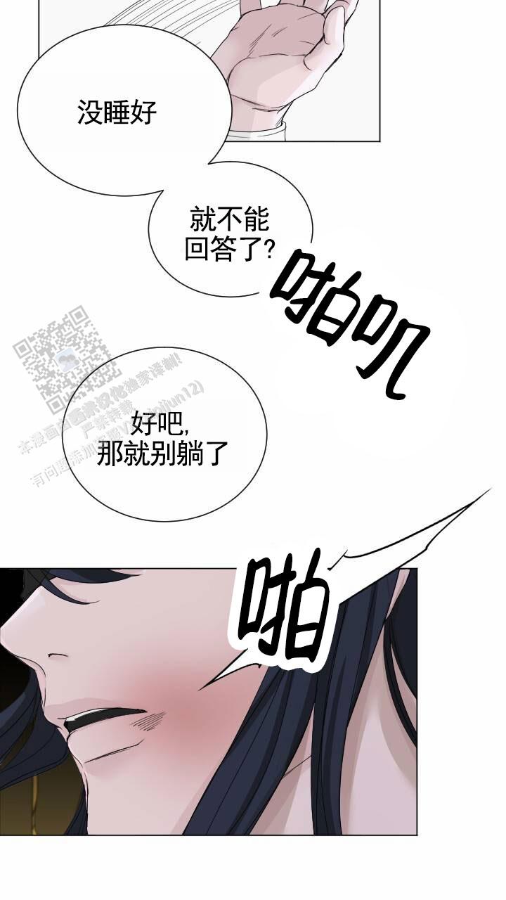 后宫秘事漫画,第7话1图