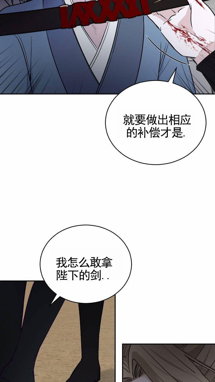 后宫秘事漫画,第1话5图