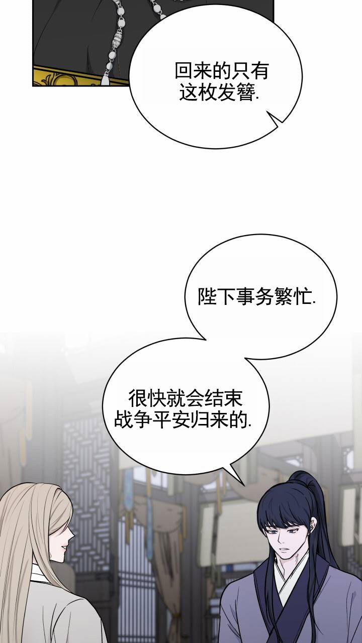 后宫秘事漫画,第2话4图