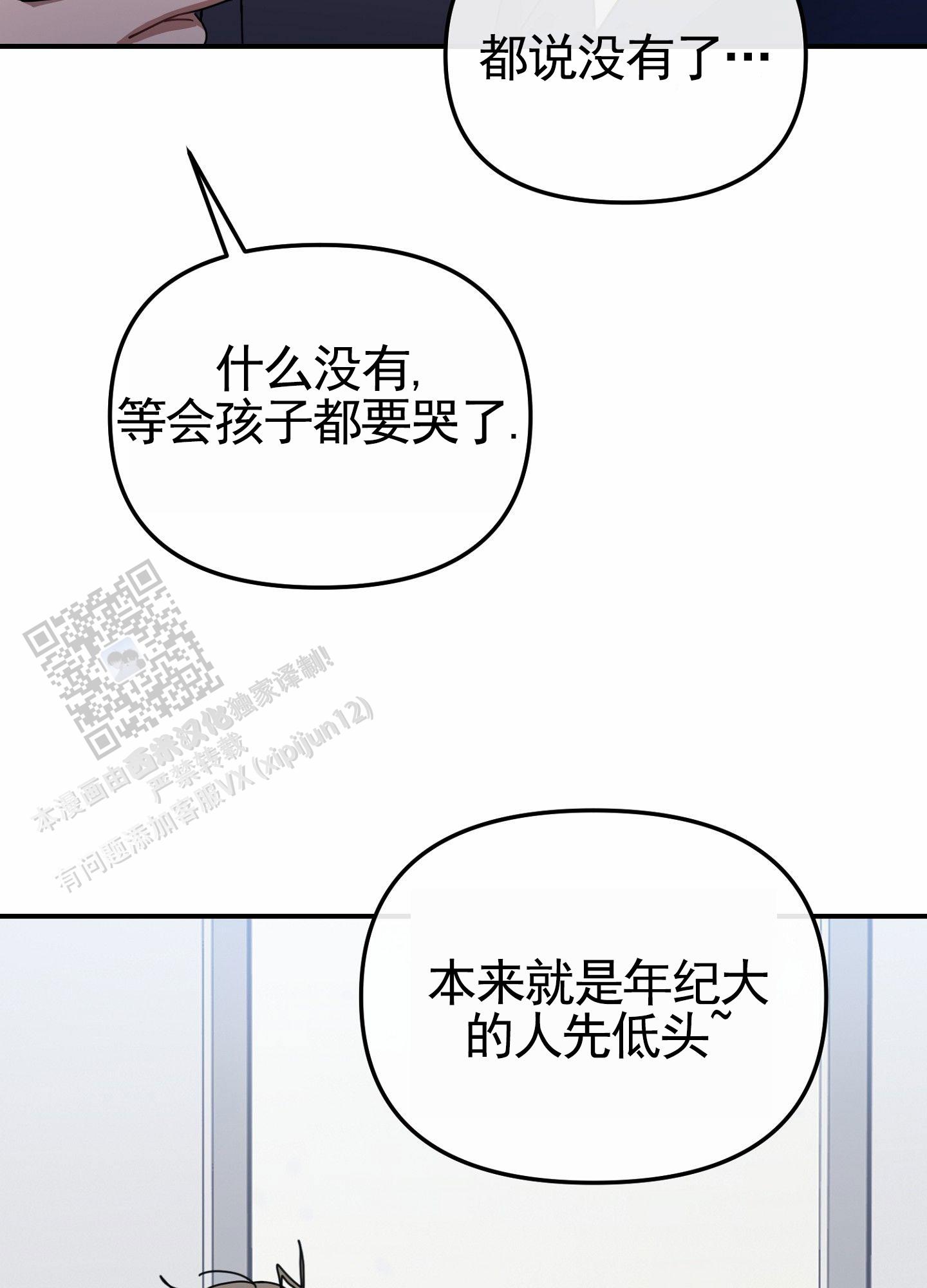 衣柜里的秘密漫画,第7话4图