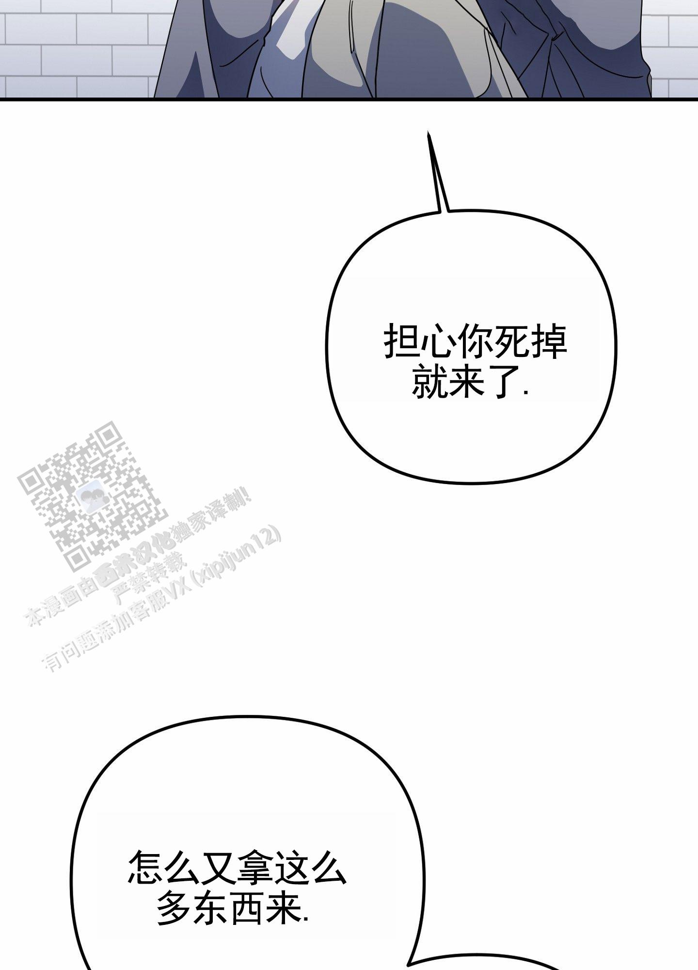 衣柜里的秘密漫画,第6话5图