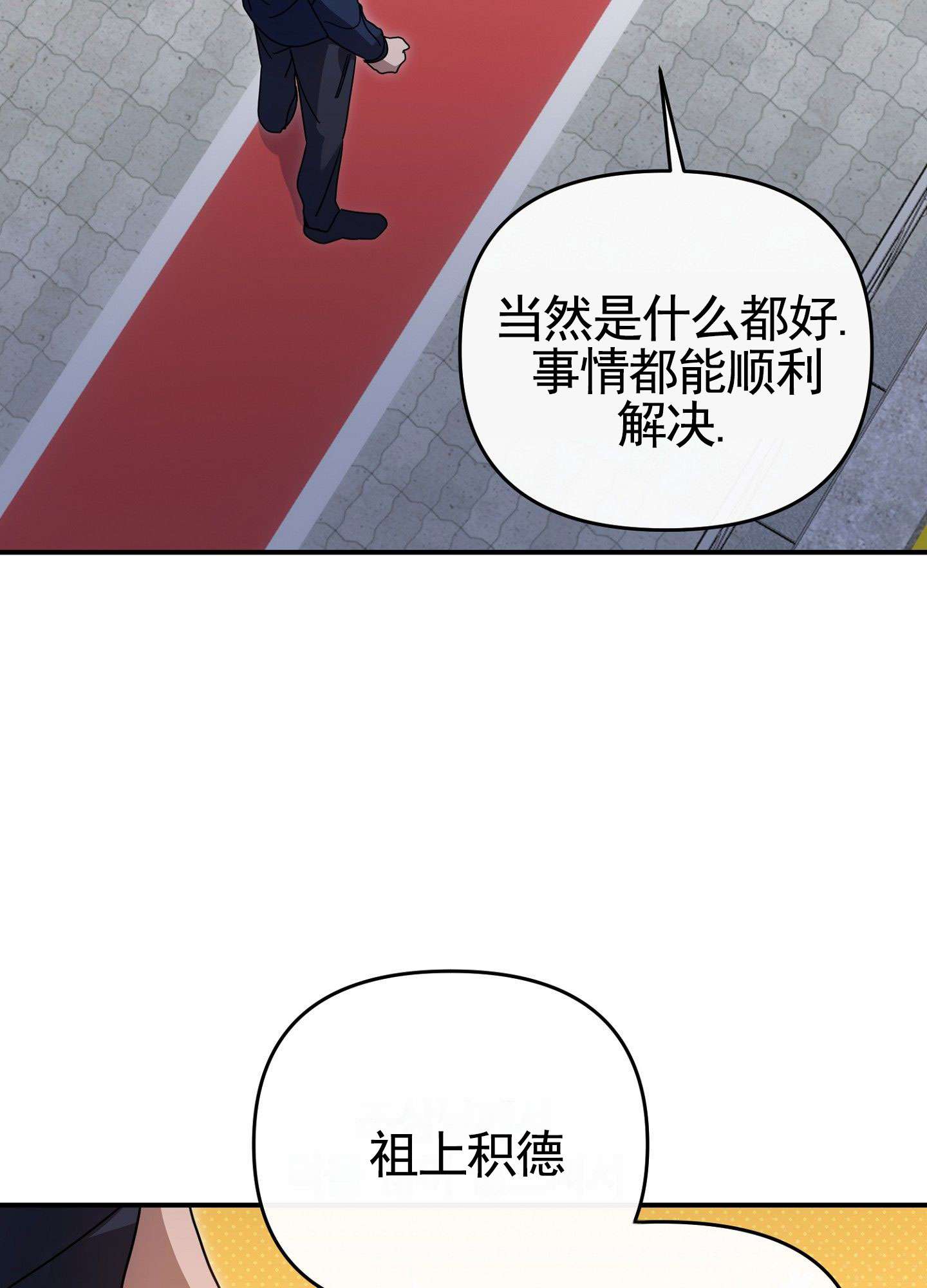 衣柜里的秘密漫画,第1话5图