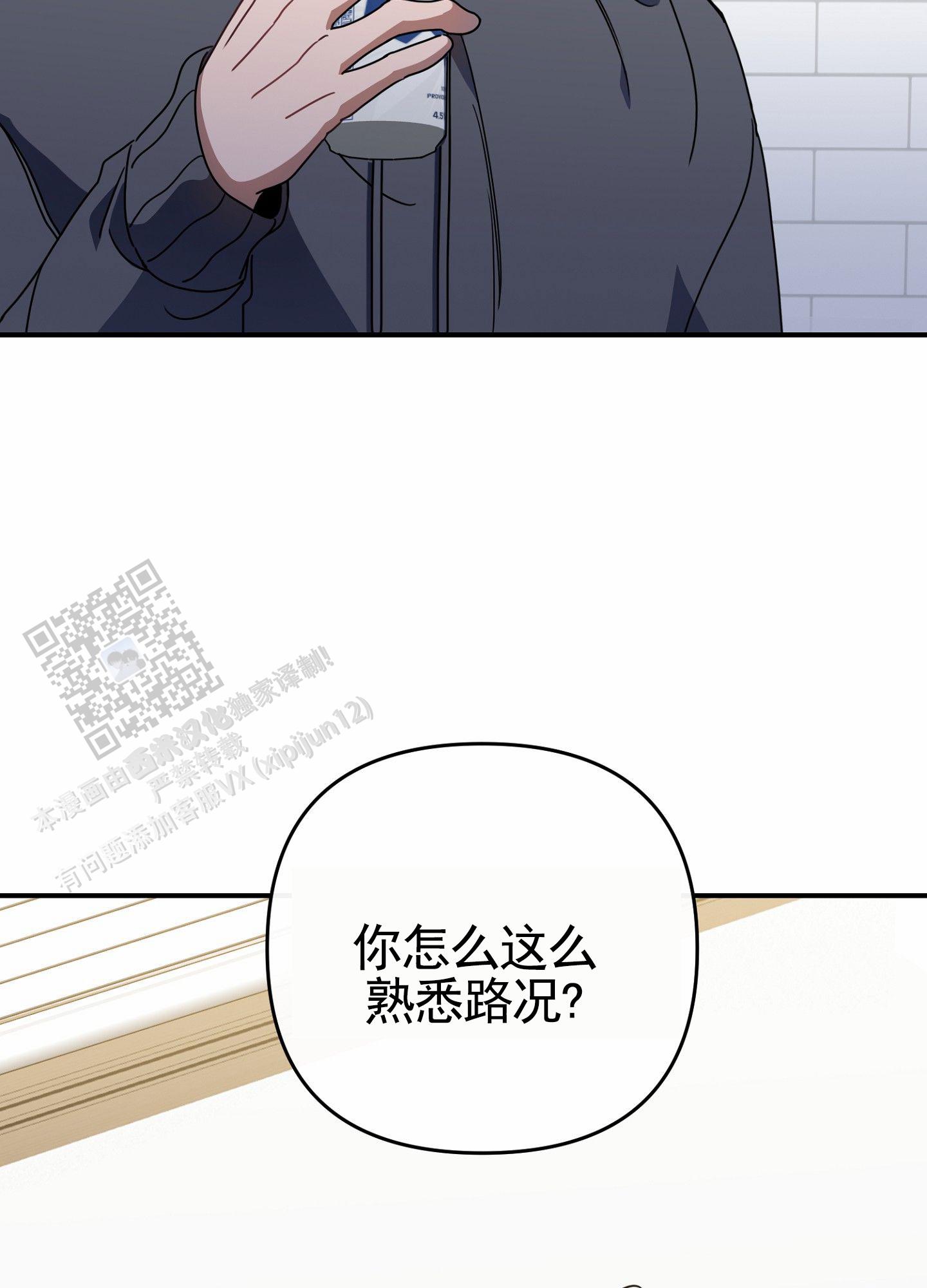 衣柜里的秘密漫画,第5话1图