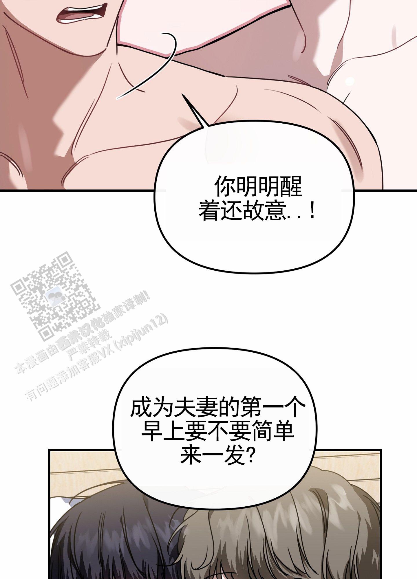 衣柜里的秘密漫画,第9话2图