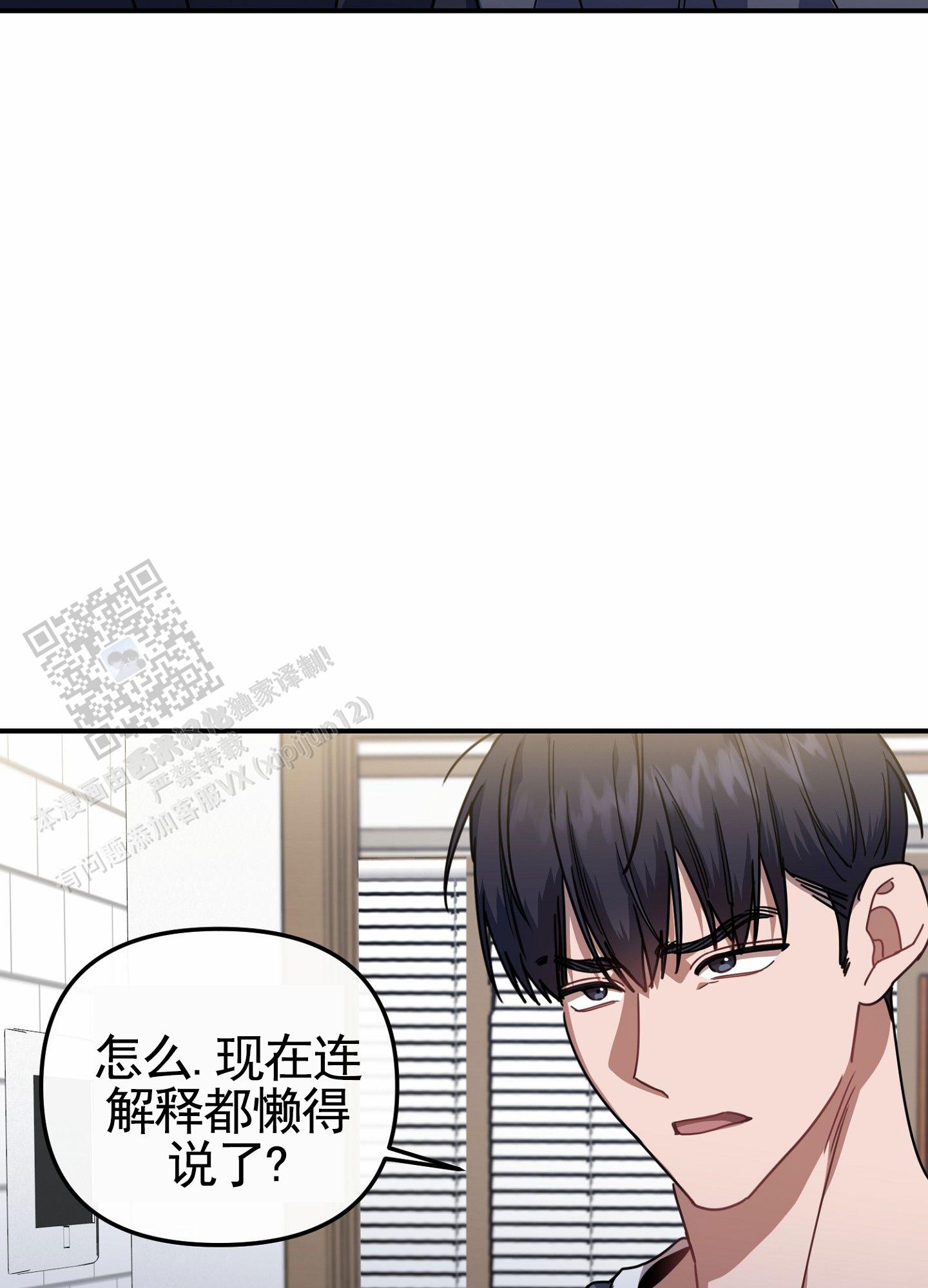 衣柜里的秘密漫画,第10话2图