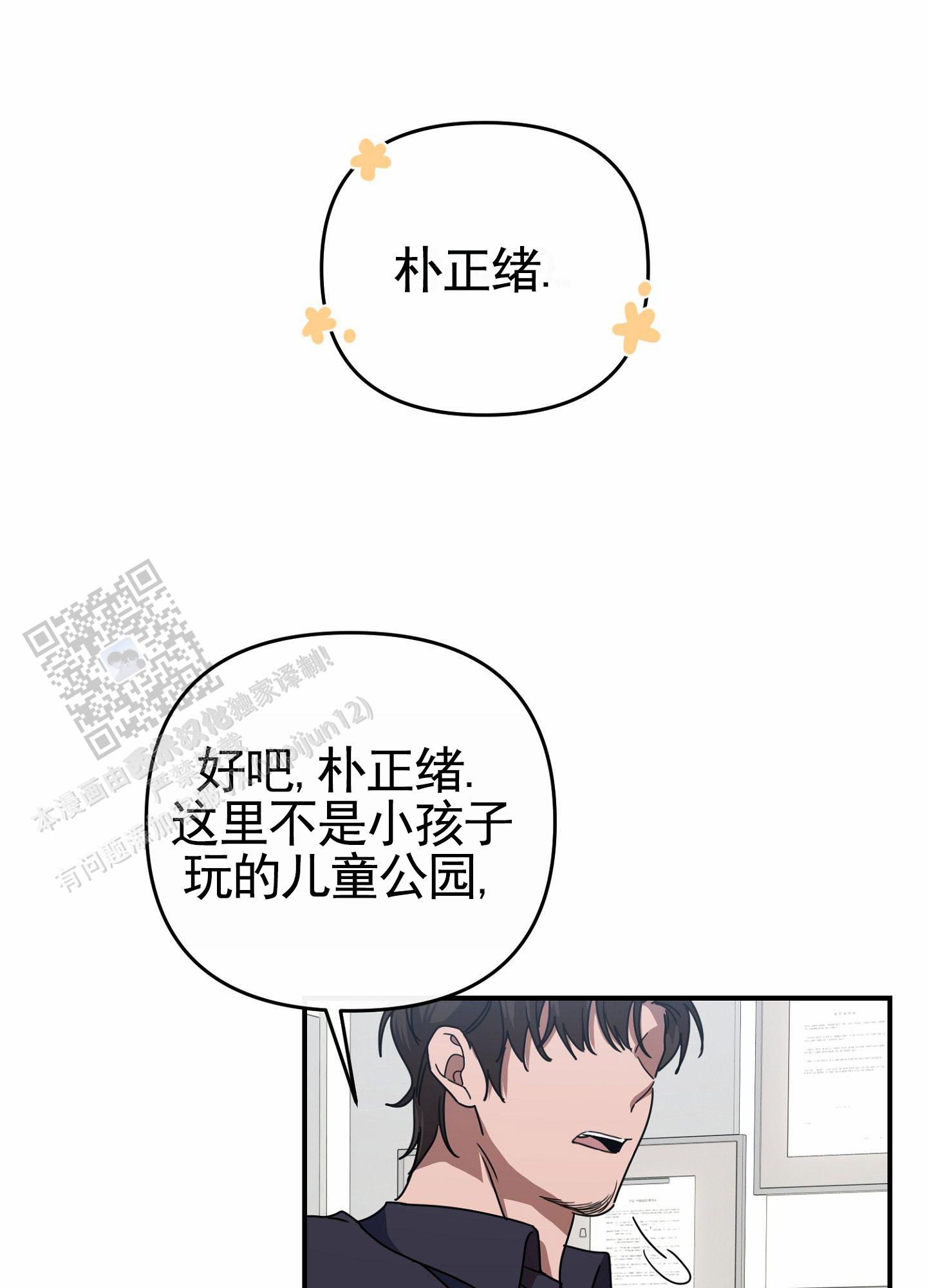 衣柜里的秘密漫画,第4话1图