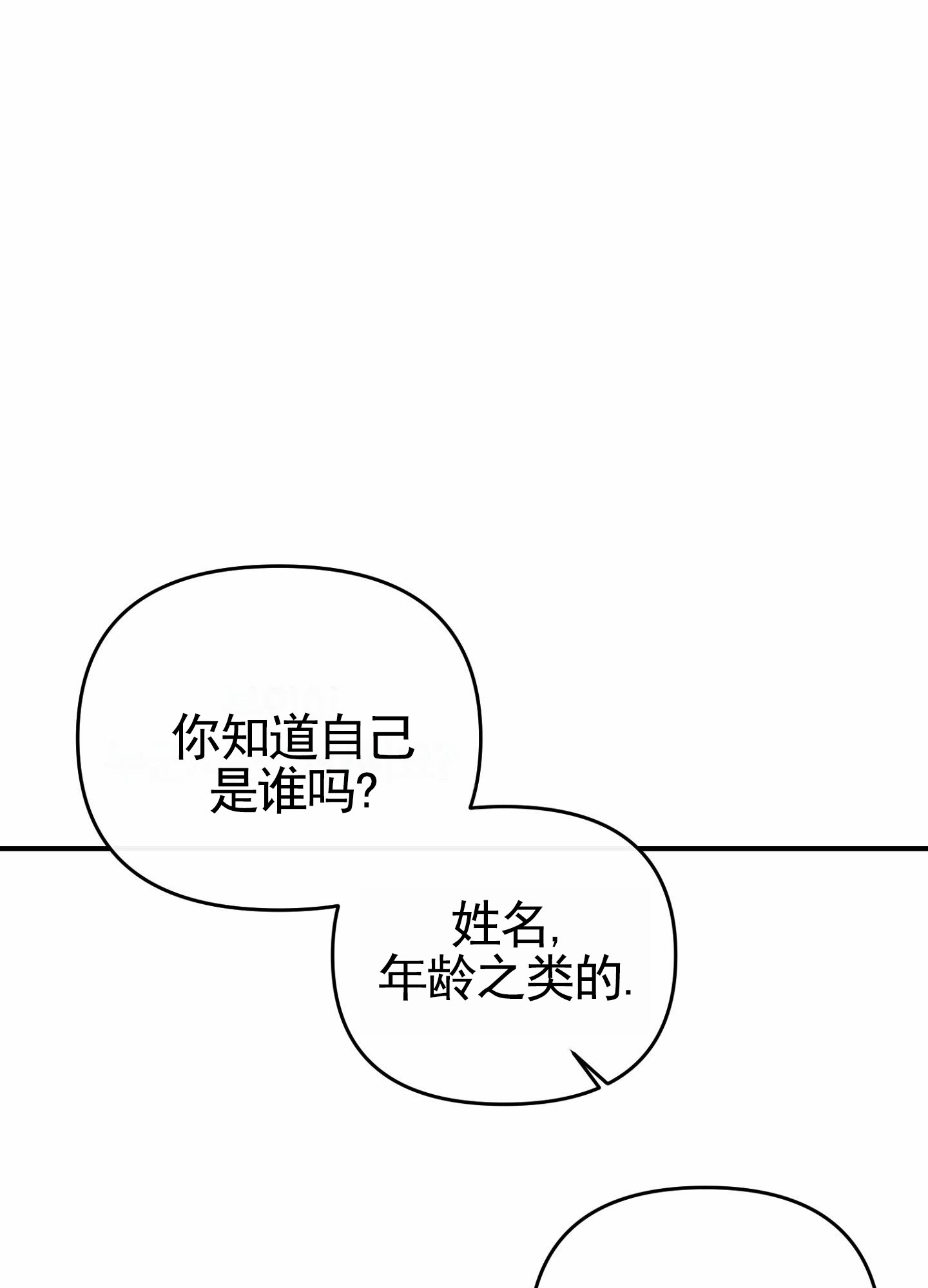 衣柜里的秘密漫画,第3话5图