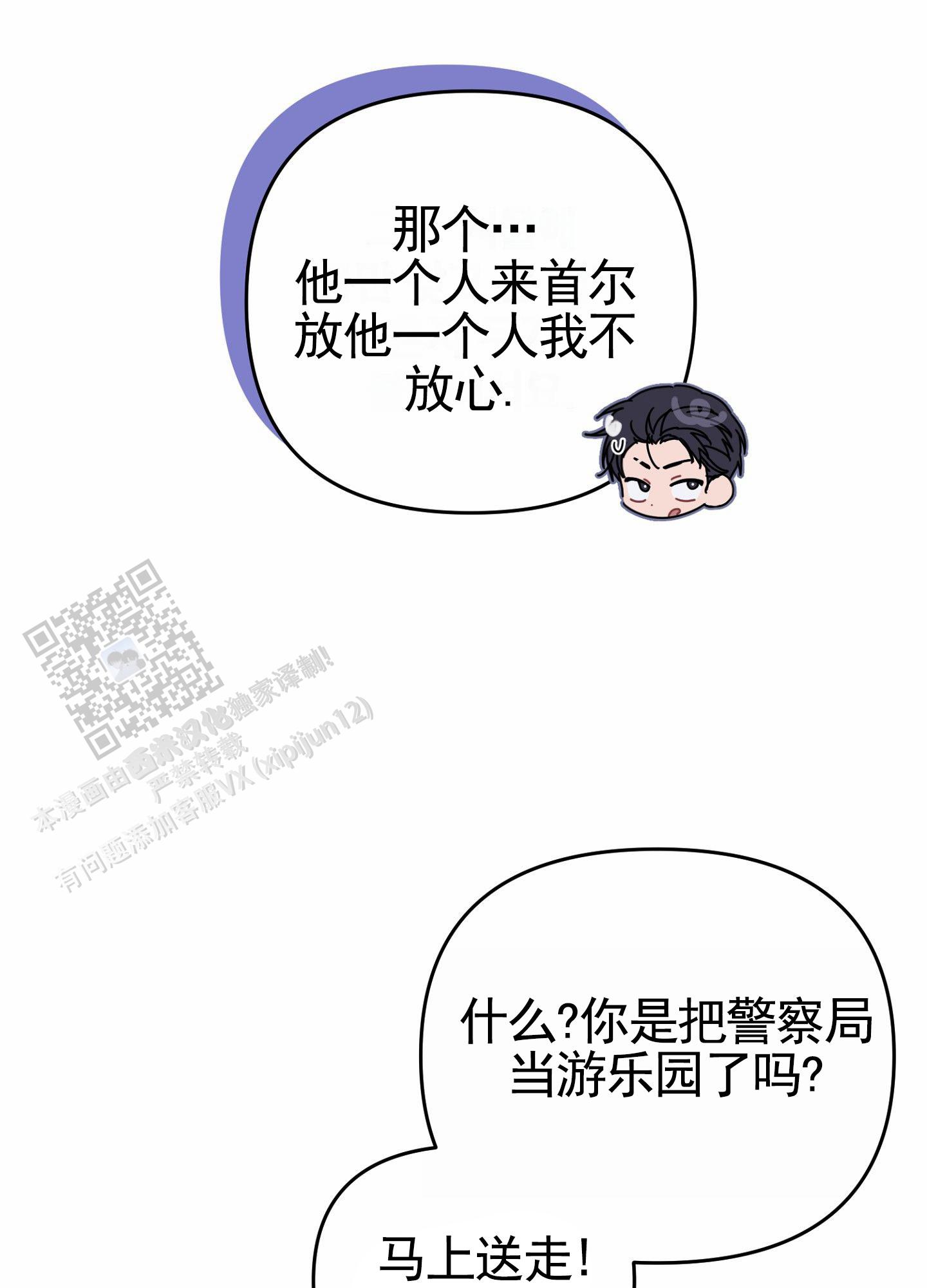 衣柜里的秘密漫画,第4话2图